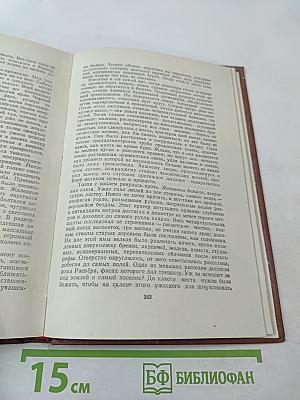 Собрание сочинений в 18 томах. Том 10. Жерминаль