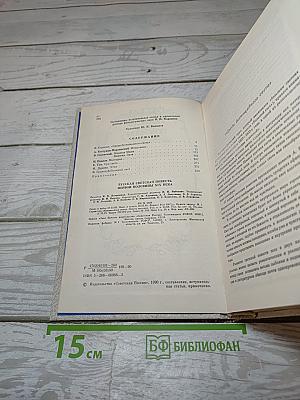 Русская светская повесть первой половины XIX века