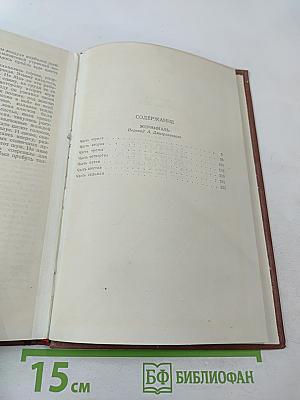 Собрание сочинений в 18 томах. Том 10. Жерминаль