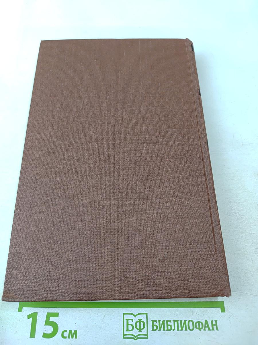 Собрание сочинений в 18 томах. Том 10. Жерминаль