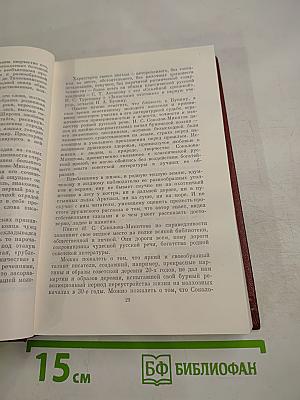 Собрание сочинений. Том пятый: Статьи и заметки о литературе. Речи и выступления (1933-1970)