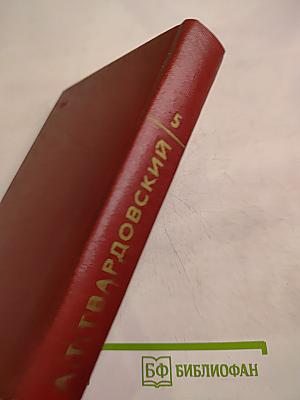 Собрание сочинений. Том пятый: Статьи и заметки о литературе. Речи и выступления (1933-1970)