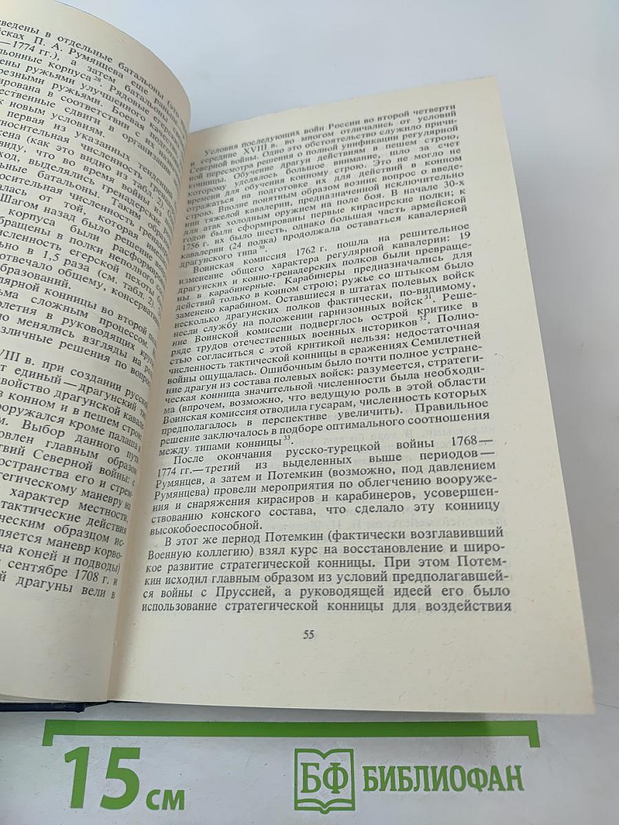 Во славу Отечества Российского