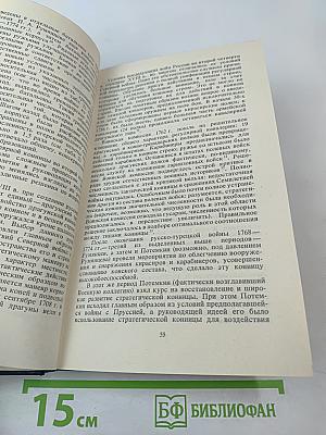 Во славу Отечества Российского