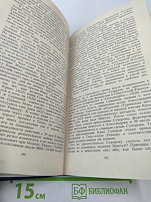 Во славу Отечества Российского