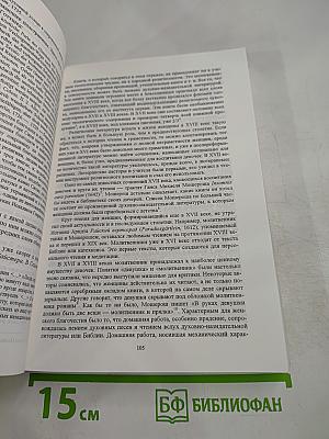 Xviii век: женское / мужское в культуре эпохи