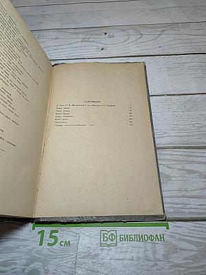 Хроника села Смурина