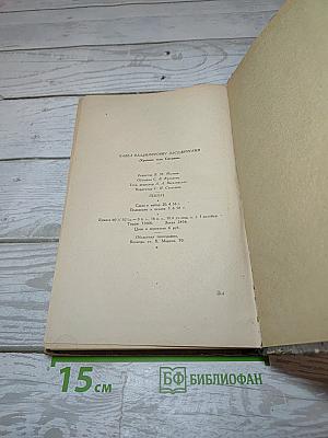 Хроника села Смурина