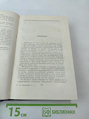 Собрание сочинений. Том 2. Морские рассказы и повести
