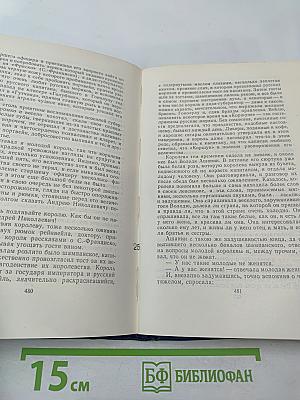 Собрание сочинений. Том 2. Морские рассказы и повести