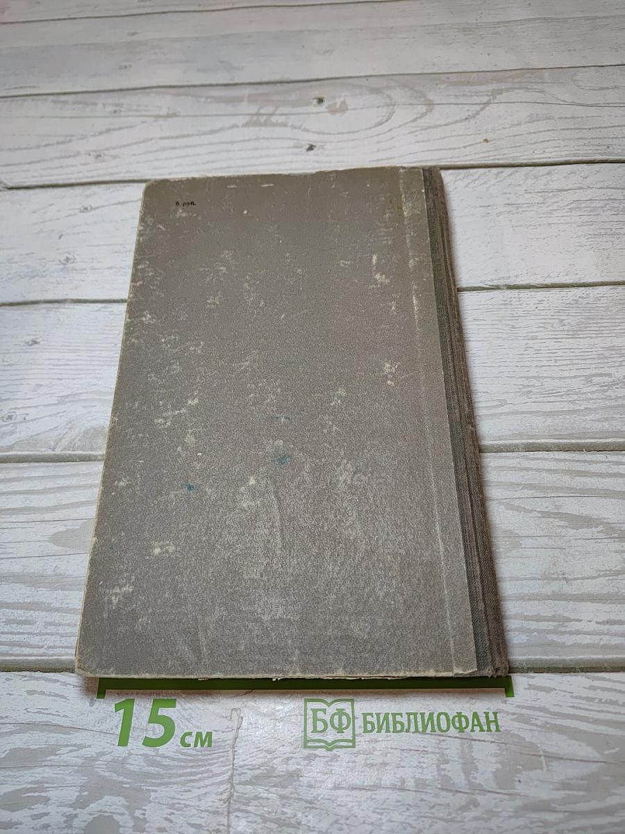 Хроника села Смурина