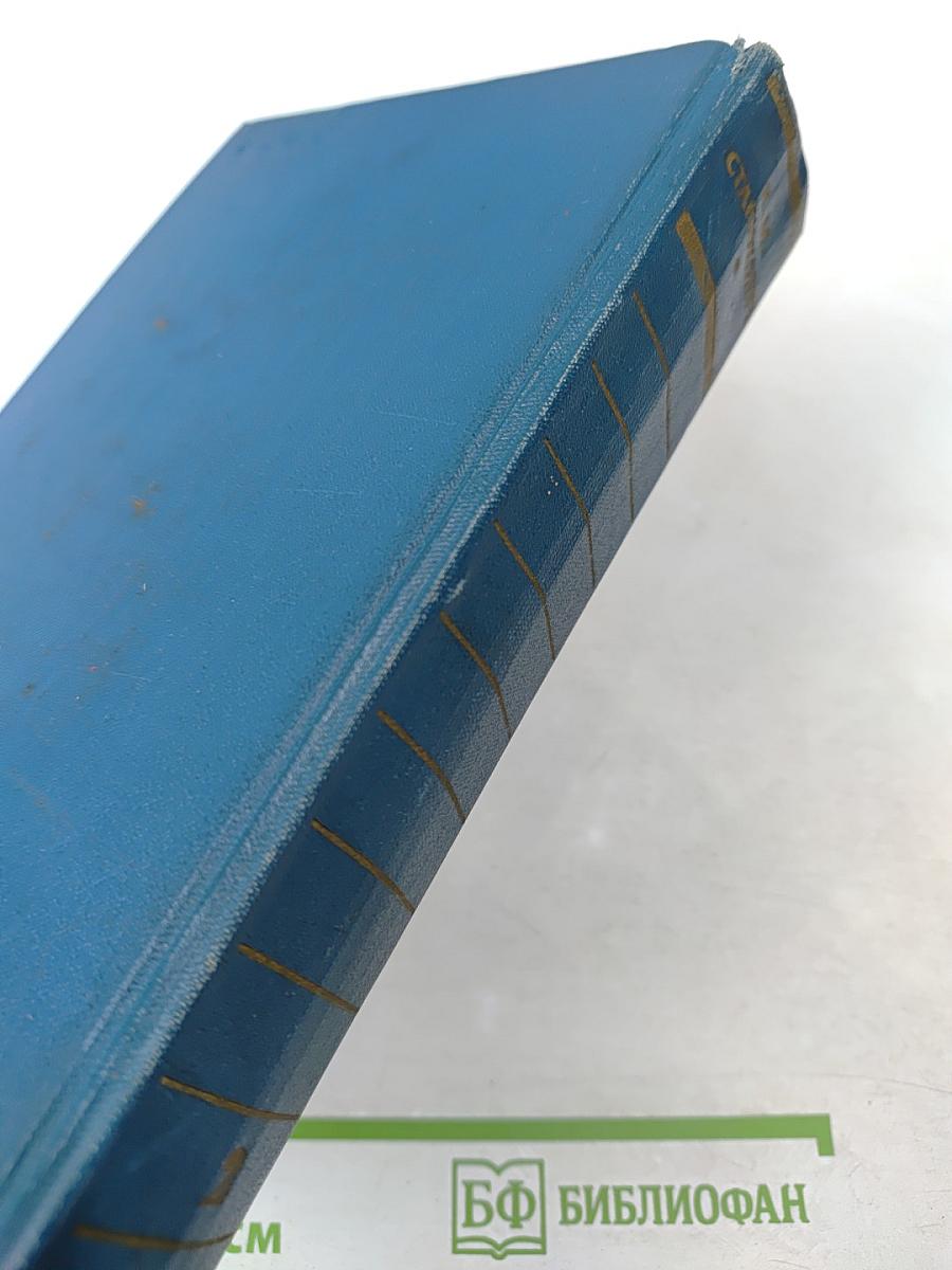 Собрание сочинений. Том 2. Морские рассказы и повести