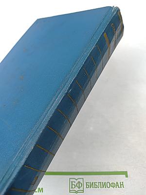 Собрание сочинений. Том 2. Морские рассказы и повести