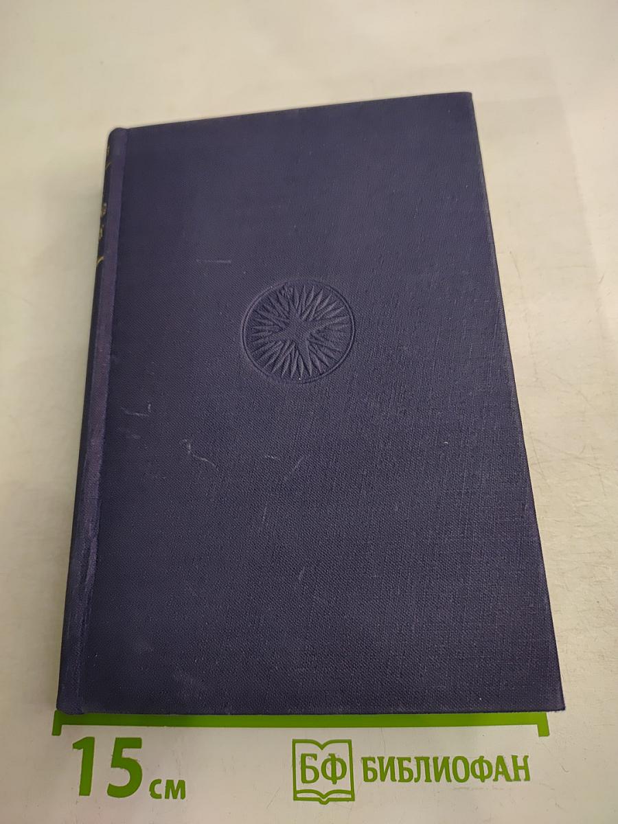 Everyman's English Pronouncing Dictionary