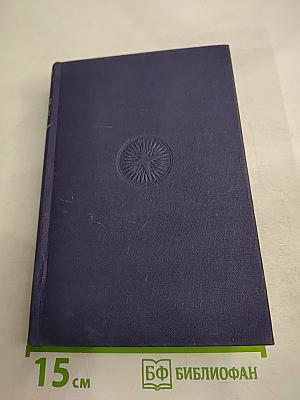 Everyman's English Pronouncing Dictionary