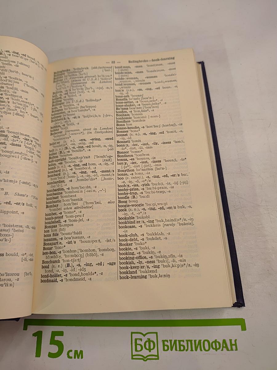 Everyman's English Pronouncing Dictionary