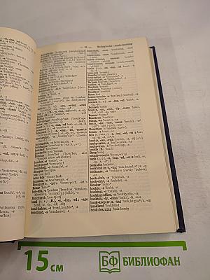 Everyman's English Pronouncing Dictionary