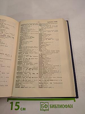 Everyman's English Pronouncing Dictionary