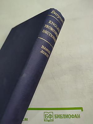 Everyman's English Pronouncing Dictionary