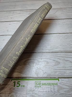 Хроника села Смурина