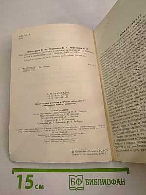 Лекарственные растения в лечении заболеваний дыхательных путей и носоглотки