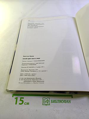 Какой цвет вам к лицу