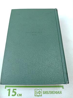 Виктор Гюго. Том пятнадцатый. Дела и речи