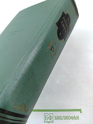 Виктор Гюго. Том пятнадцатый. Дела и речи