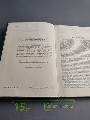 Дороги России. Исторический аспект