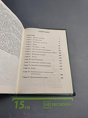 Дороги России. Исторический аспект