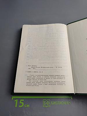 Дороги России. Исторический аспект