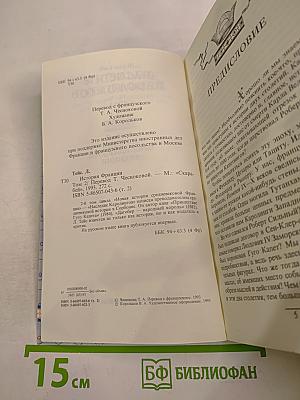 Наследие Каролингов. IX-X века. Том 2