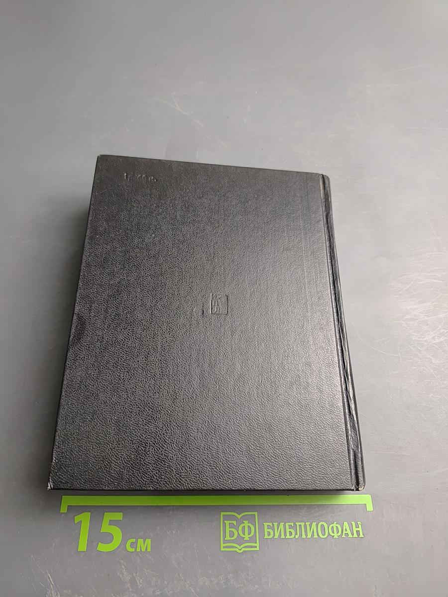 Открытие Индии. Книга первая