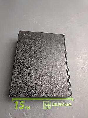 Открытие Индии. Книга первая