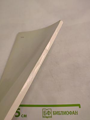 Зеленые овощные культуры