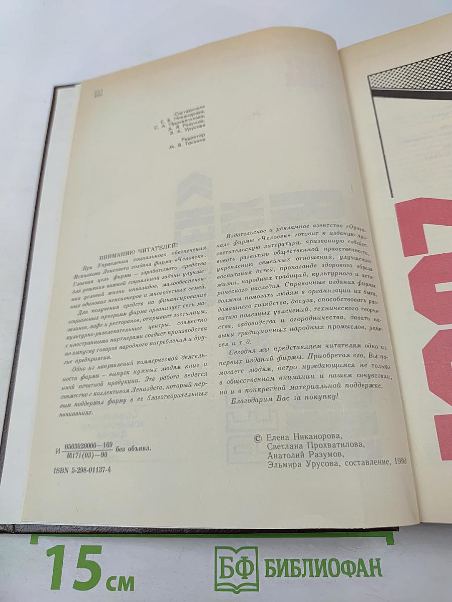 История без «белых пятен»