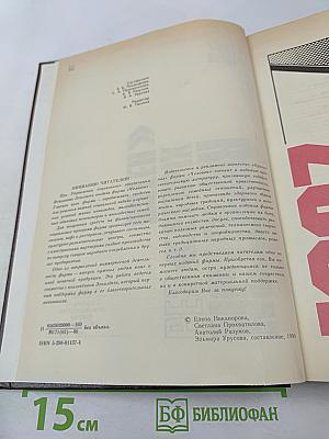 История без «белых пятен»