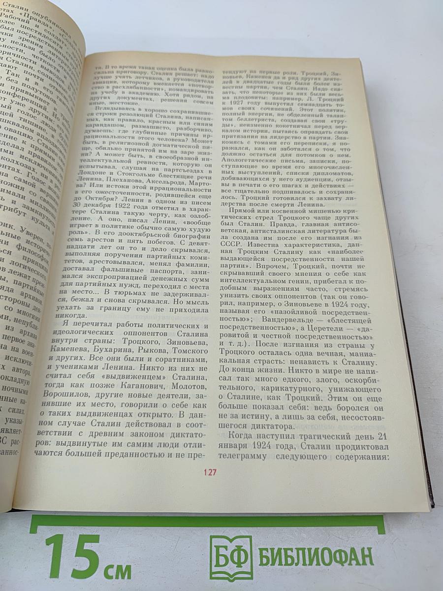 История без «белых пятен»