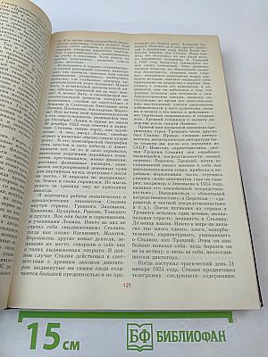 История без «белых пятен»