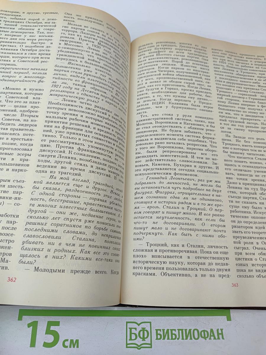 История без «белых пятен»