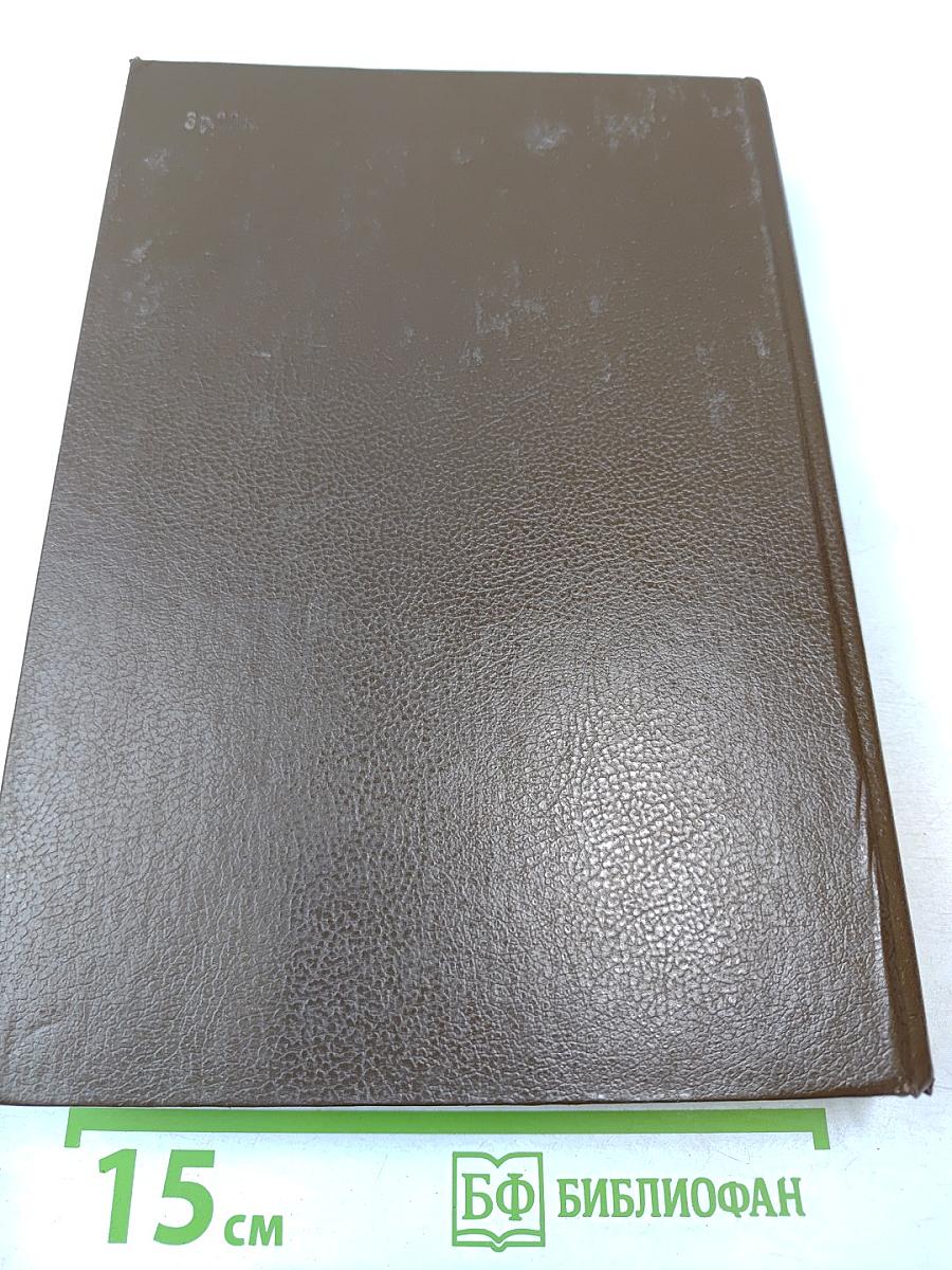 История без «белых пятен»