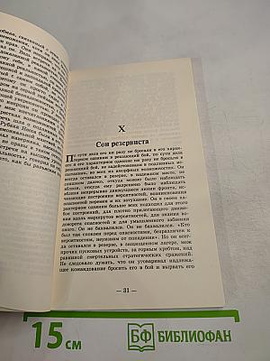 Избранные вариации