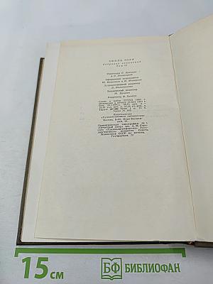 Собрание сочинений. Том тринадцатый: Мечта. Человек-зверь