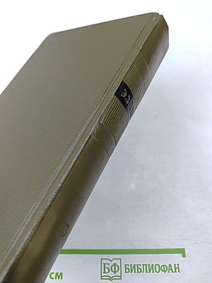 Собрание сочинений. Том тринадцатый: Мечта. Человек-зверь