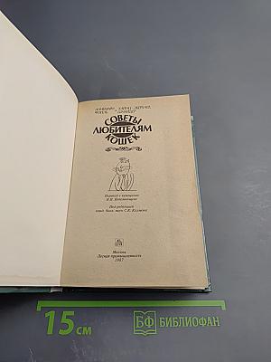 Советы любителям кошек