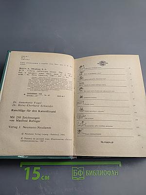 Советы любителям кошек