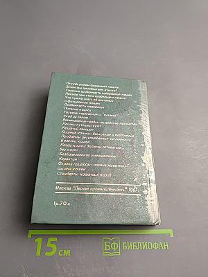 Советы любителям кошек