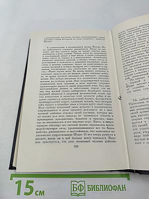 Собрание сочинений в семи томах. Том Четвертый