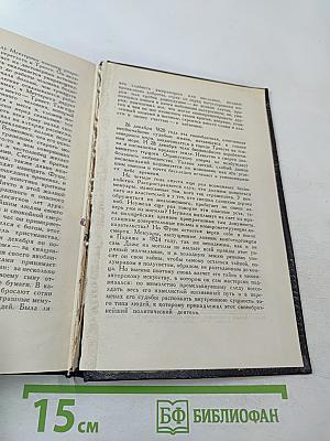 Собрание сочинений в семи томах. Том Четвертый