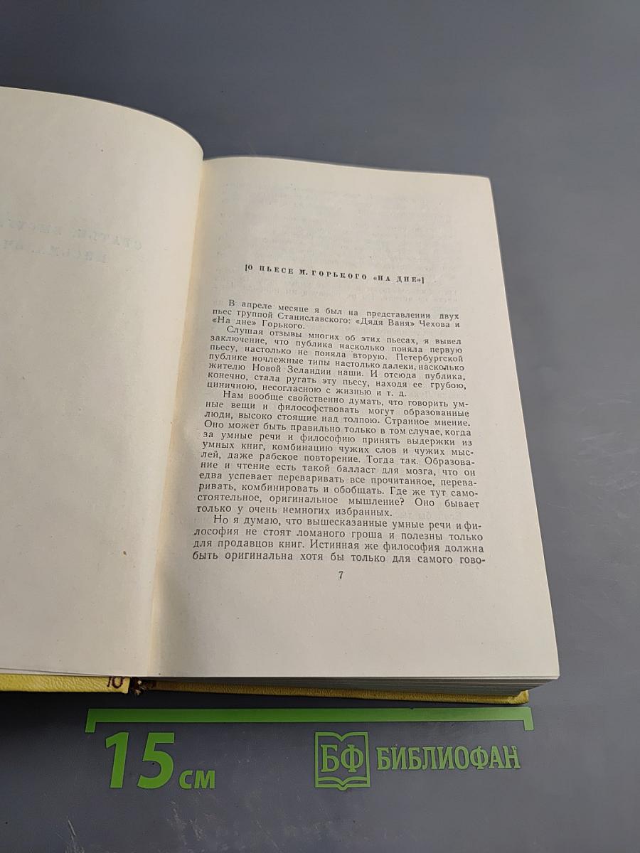 Алексей Толстой. Собрание сочинений. Том десятый